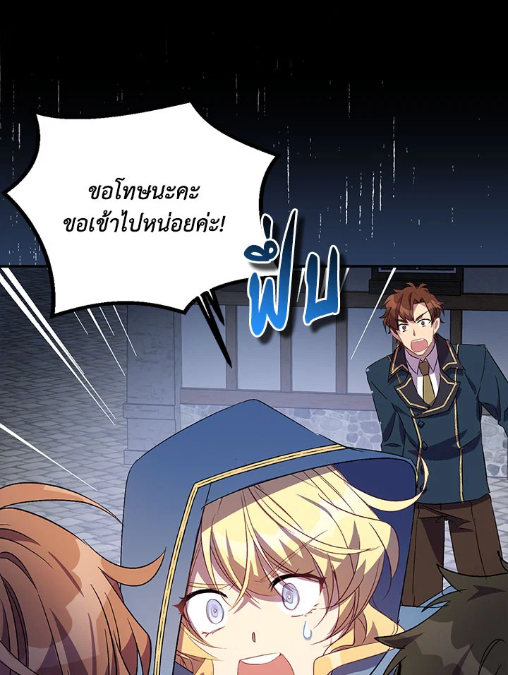 The Beloved Fake Saint 27 029