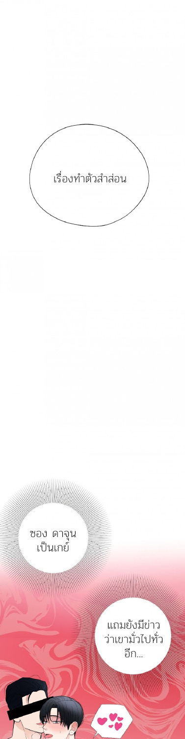 Dedicated to the Arrogant You 5 21