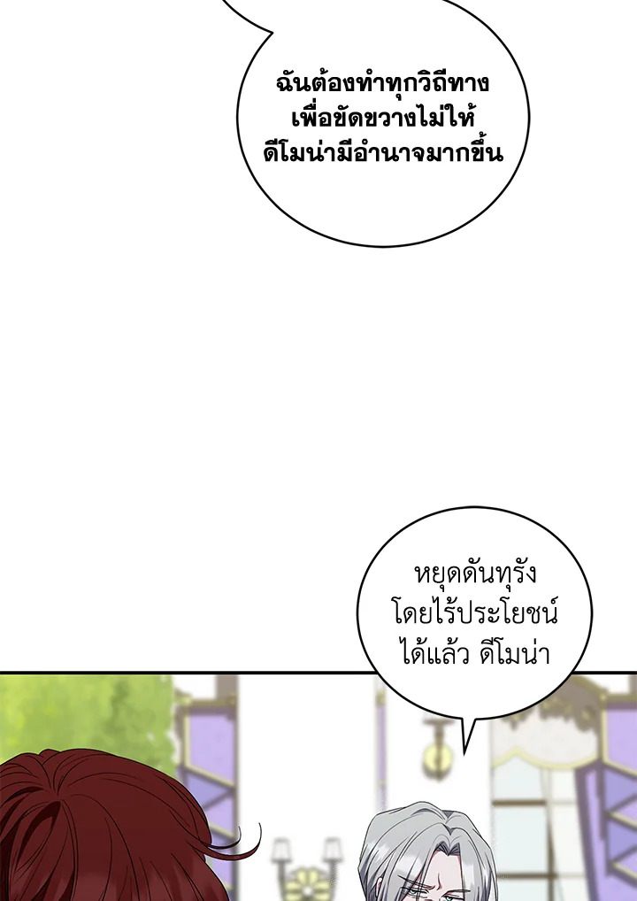 I Plan To Become The Master Of A Stolen Family 23 29