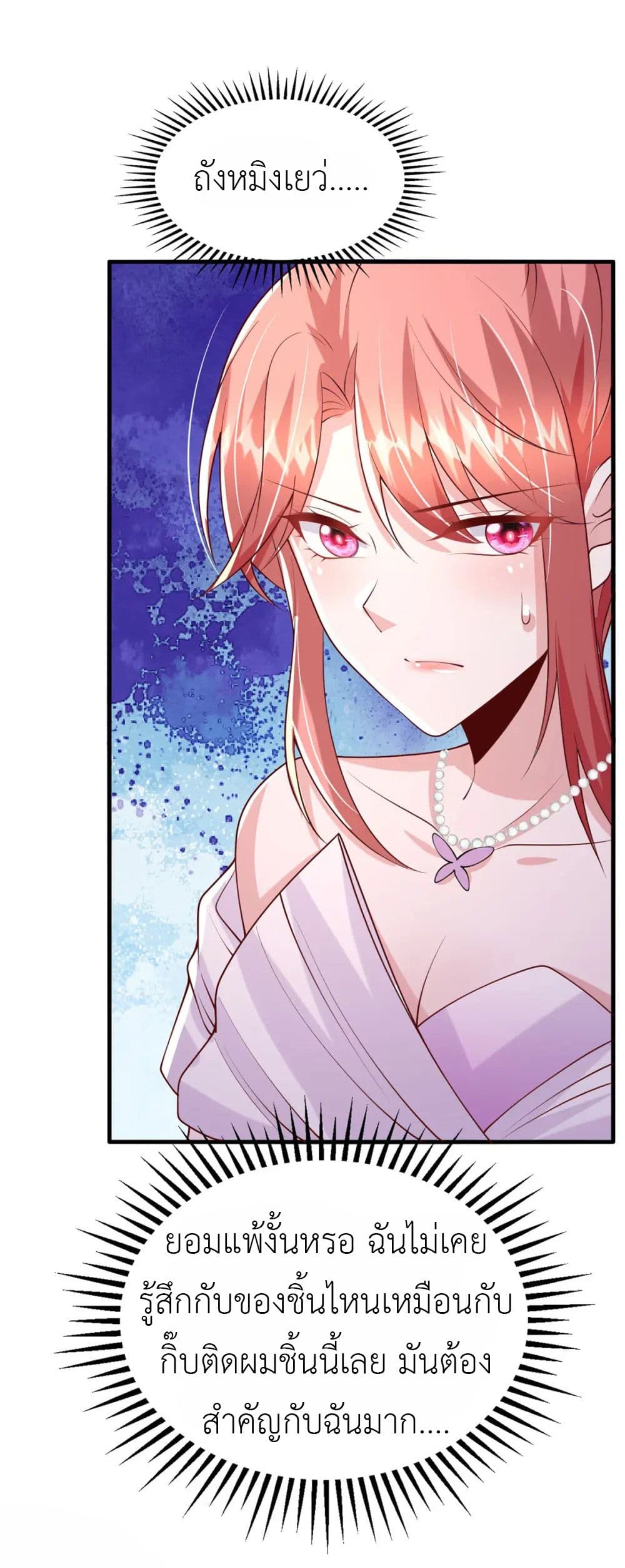 The Big Guy calls me Little Ancestor เธ•เธญเธเธ—เธตเน 174 (17)