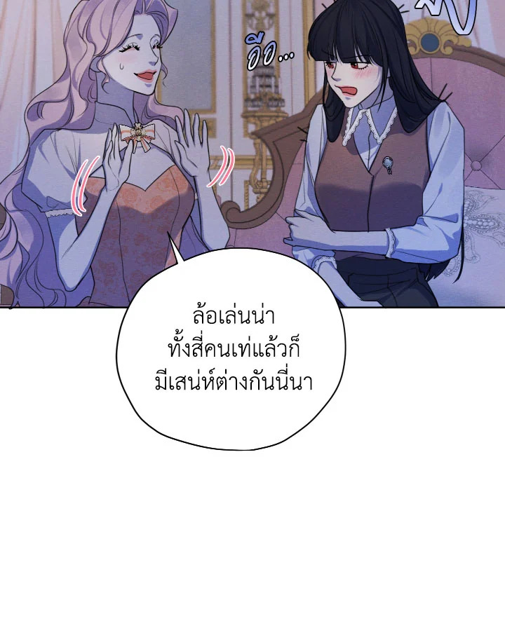 I am the Male Lead’s Ex Girlfriend 68 103