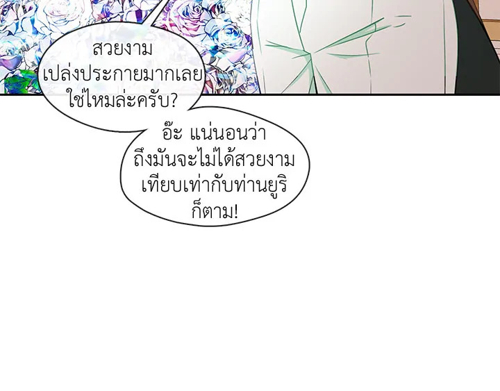 Beware the Villainess! 28 033