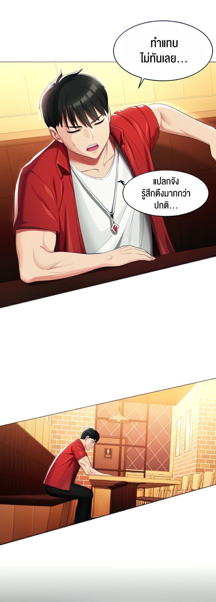 à¸­à¹ˆà¸²à¸™à¹‚à¸”à¸ˆà¸´à¸™ à¹€à¸£à¸·à¹ˆà¸­à¸‡ Sorcery A Yokai Harem 5 04