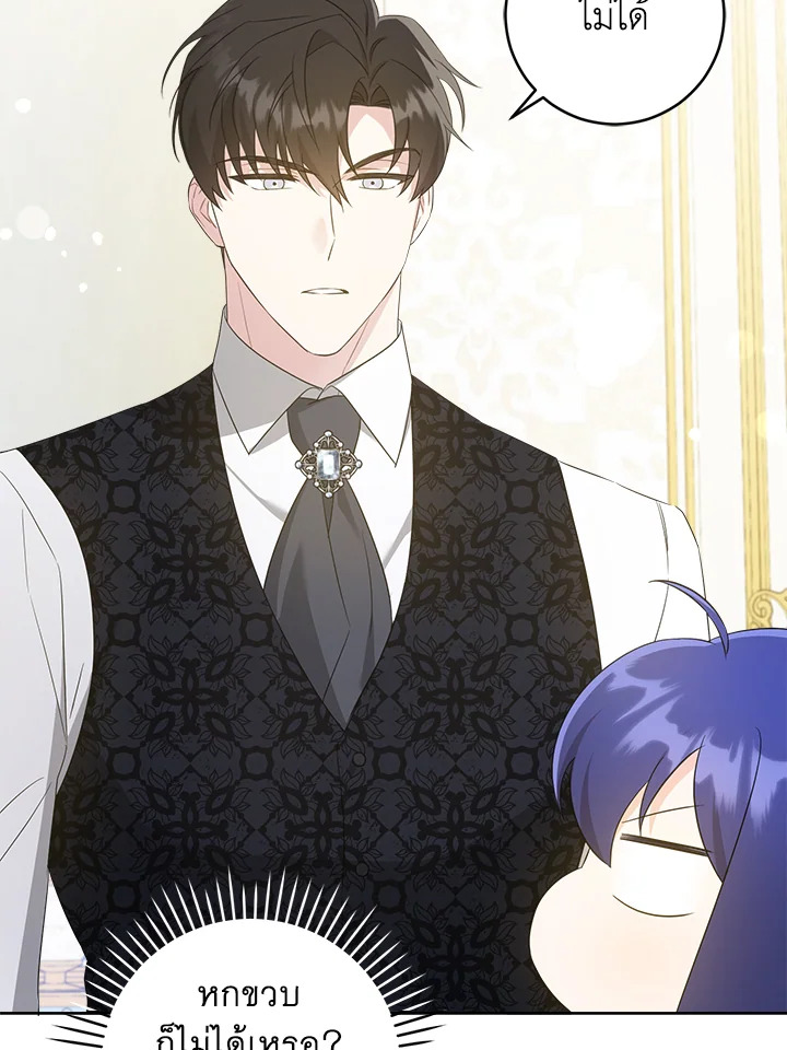 Please Give Me the Pacifier 59 30