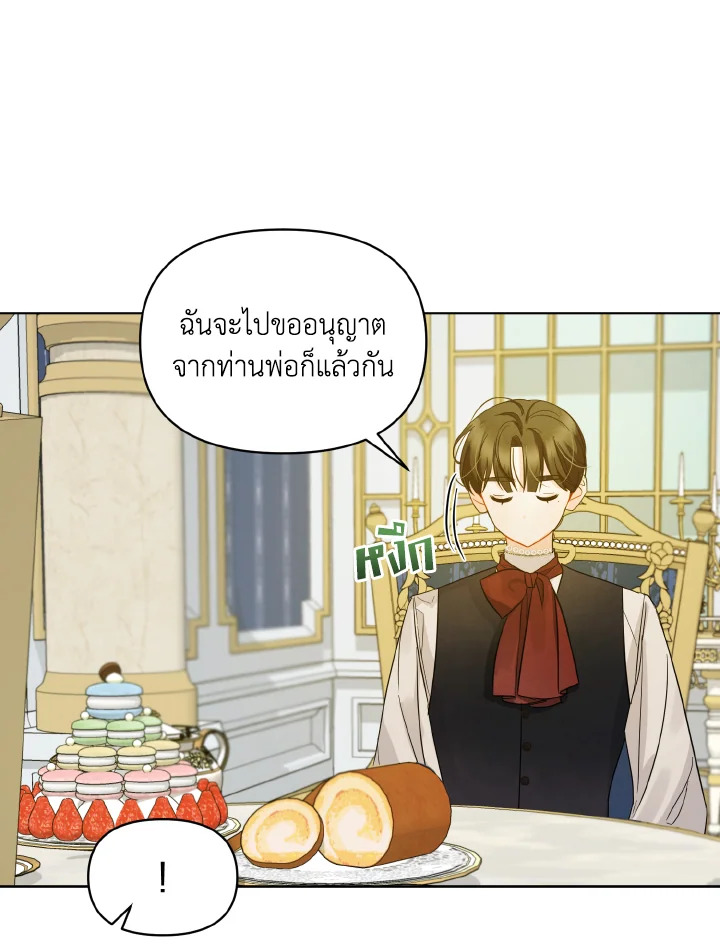 I Became The Younger Sister of A Regretful Obsessive Male Lead 2 089