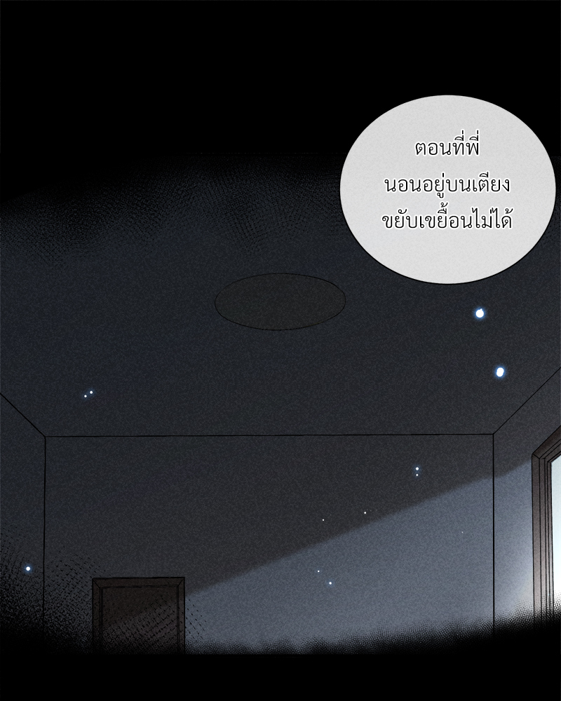 เกมรักต้องห้าม 78 16