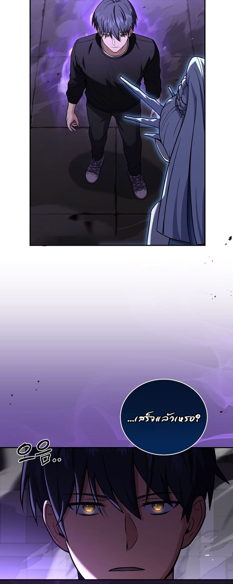 Return of the Frozen Player 109 28