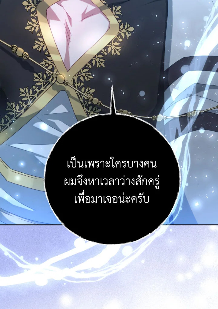 I Have Become The Heroes’ Rival 93 099