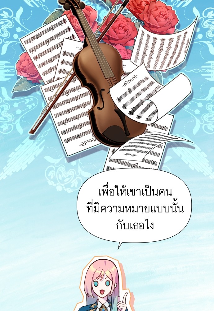 Cashmonger of Mangem ตอนที่ 13 (83)