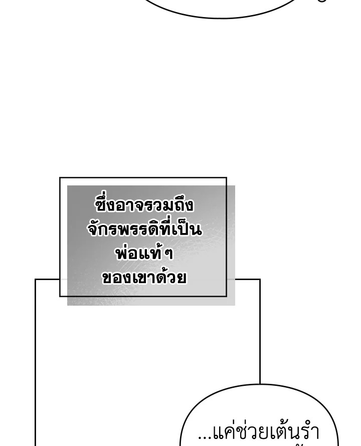 Death Is The Only Ending For The Villainess 130 61