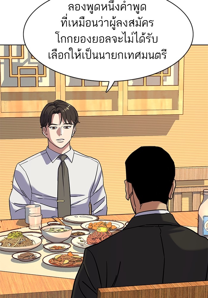 The Chaebeolâ€™s Youngest Son 62 075