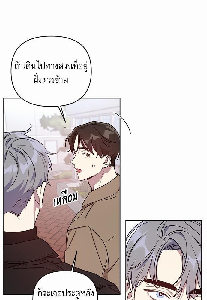 ติดกับหัวใจไอดอลที่รัก2 15