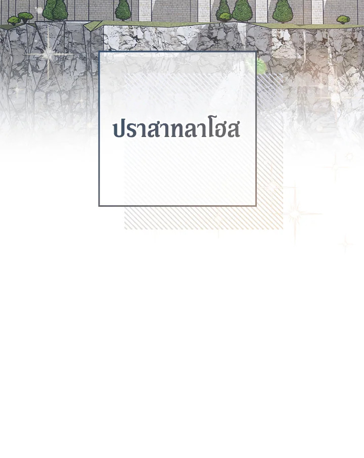 Marriage of Convenience 73 003