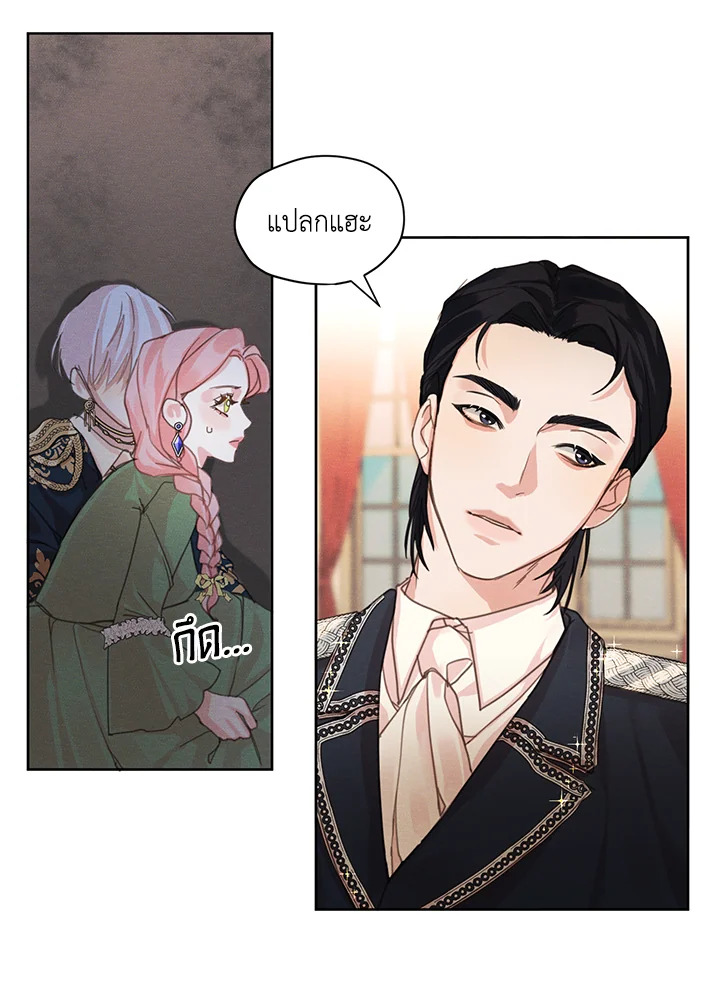 I am the Male Lead's Ex Girlfriend 6 13