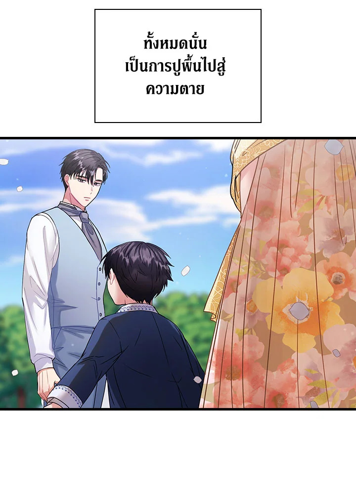 The Flower Dance and the Wind Song 113 5 091