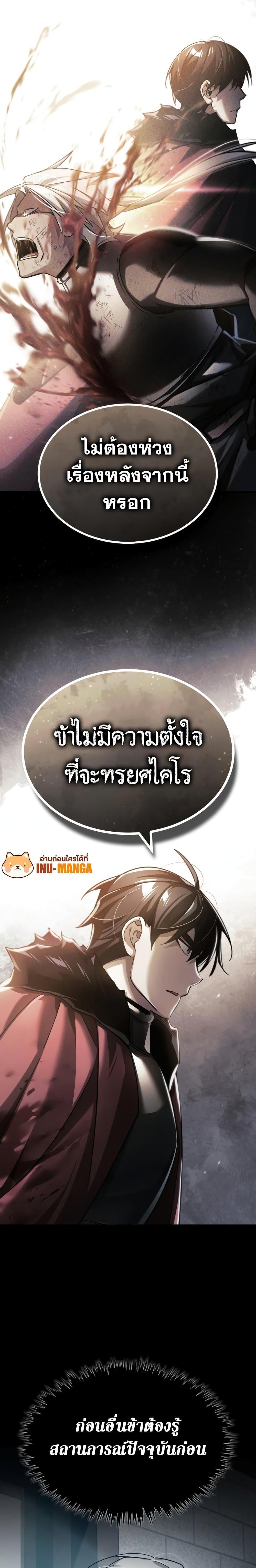 The Heavenly Demon Can’t Live a Normal Life 99 10