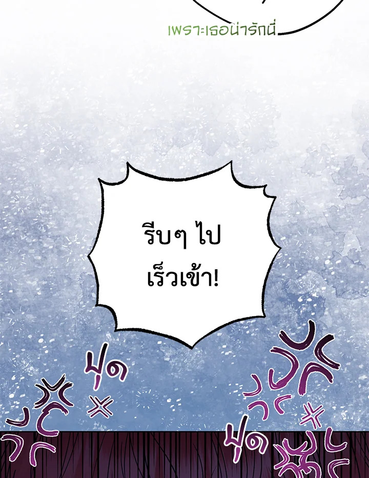 The Villainess Is Shy in Receiving Affection 31 070