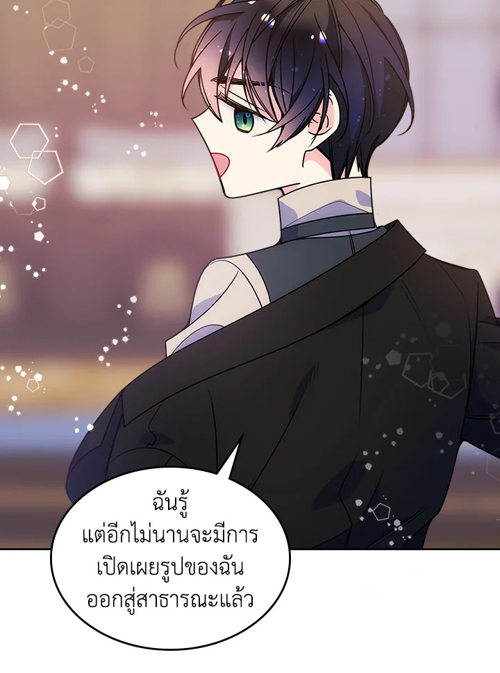 I’m Worried that My Brother is Too Gentle 10 33