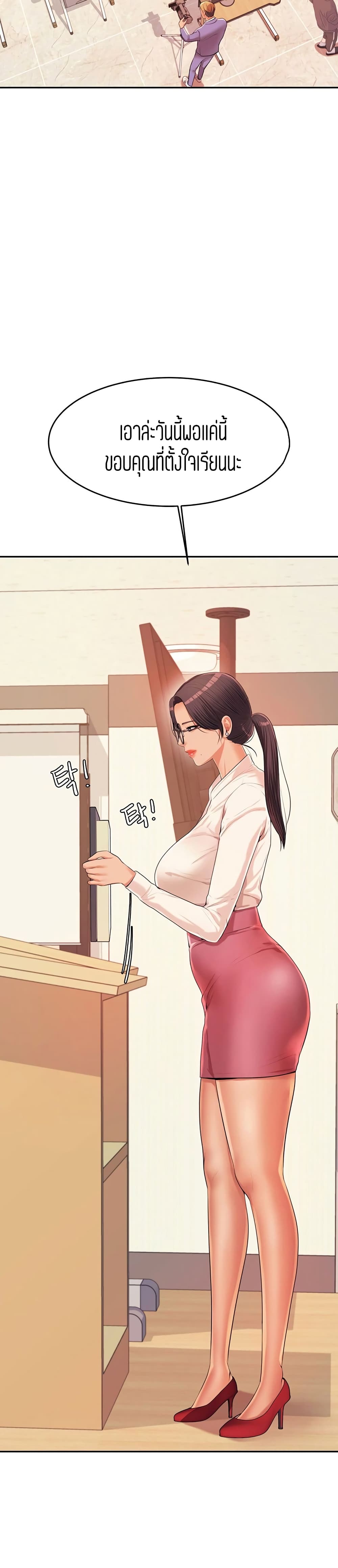 Teacher Lesson 6 14