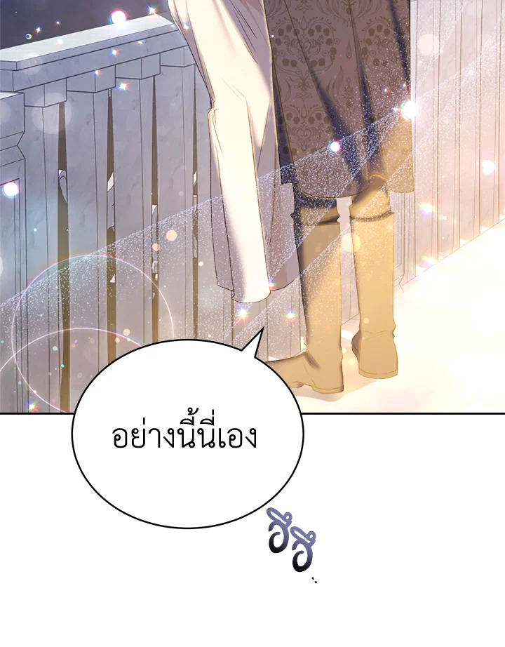 How To Be Satisfied With The Devil 33 020