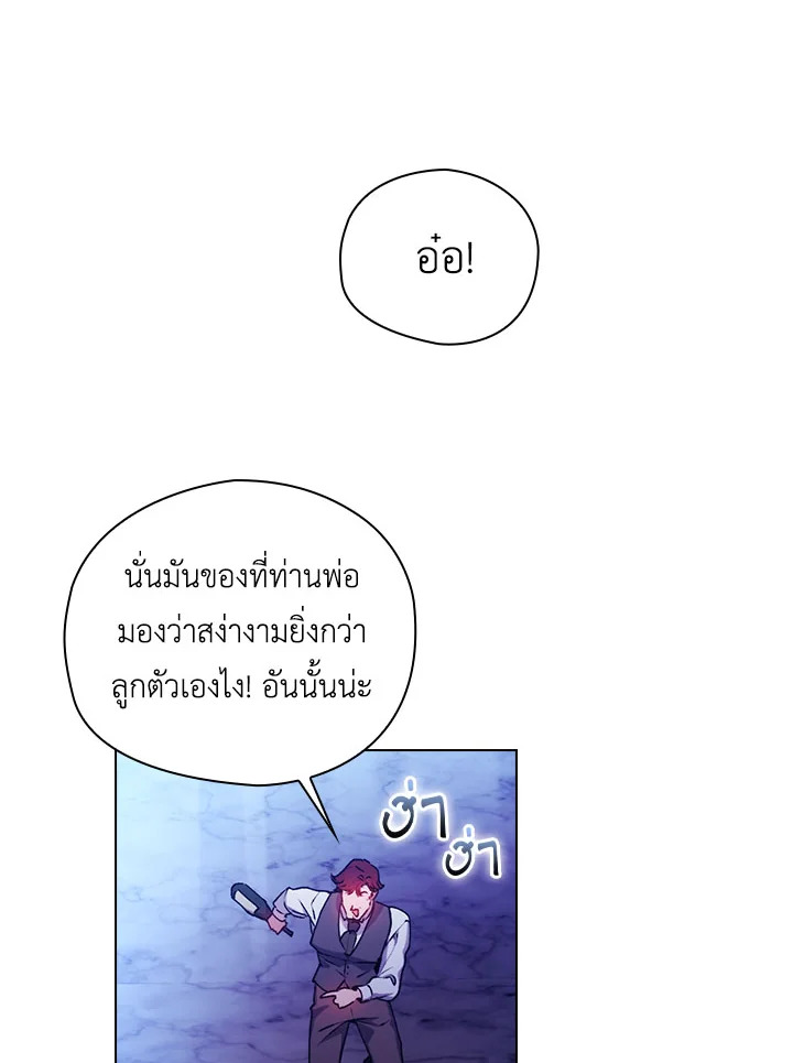 I’ll Raise You Well in This Life, Your Majesty! 47 24