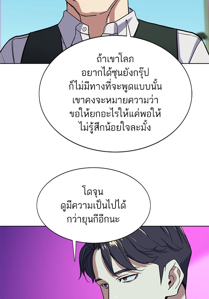The Chaebeolâ€™s Youngest Son 57 081