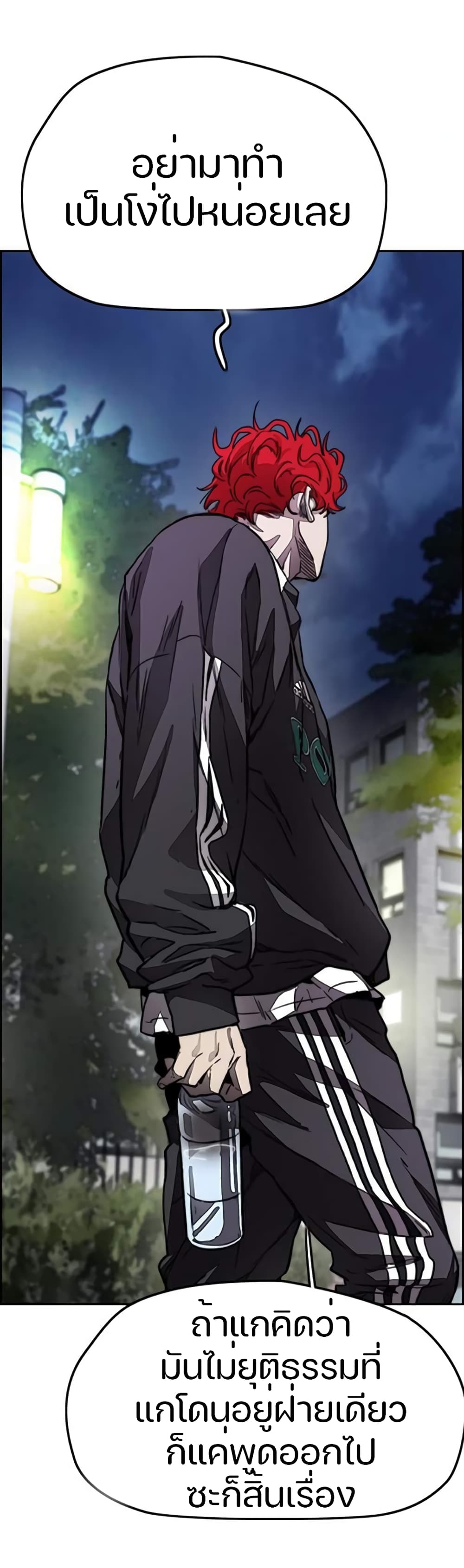 Windbreaker SS4 à¸•à¸­à¸™à¸—à¸µà¹ˆ 4 (43)