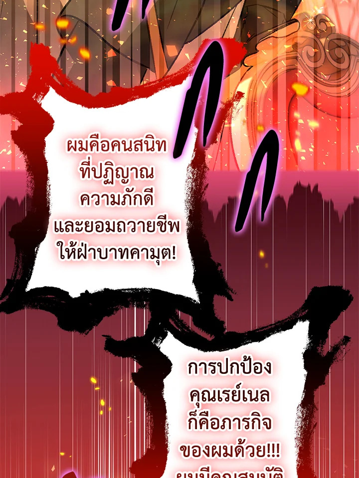 Of all things, I Became a Crow 64 046