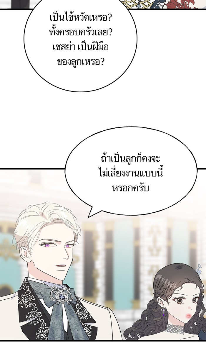 Crows Like Things That Sparkle 59 (66)