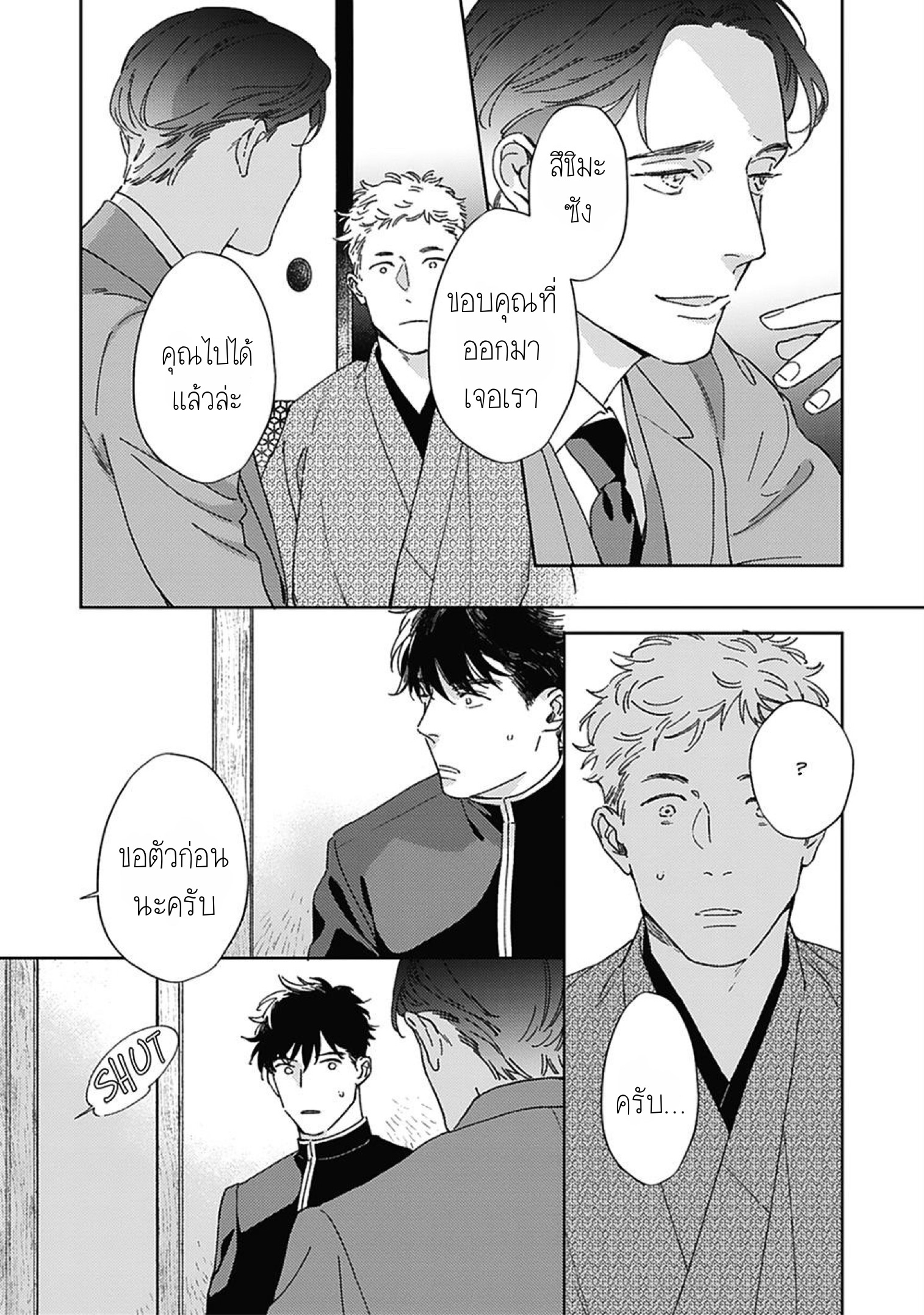 Aien Catharsis 5 (8)
