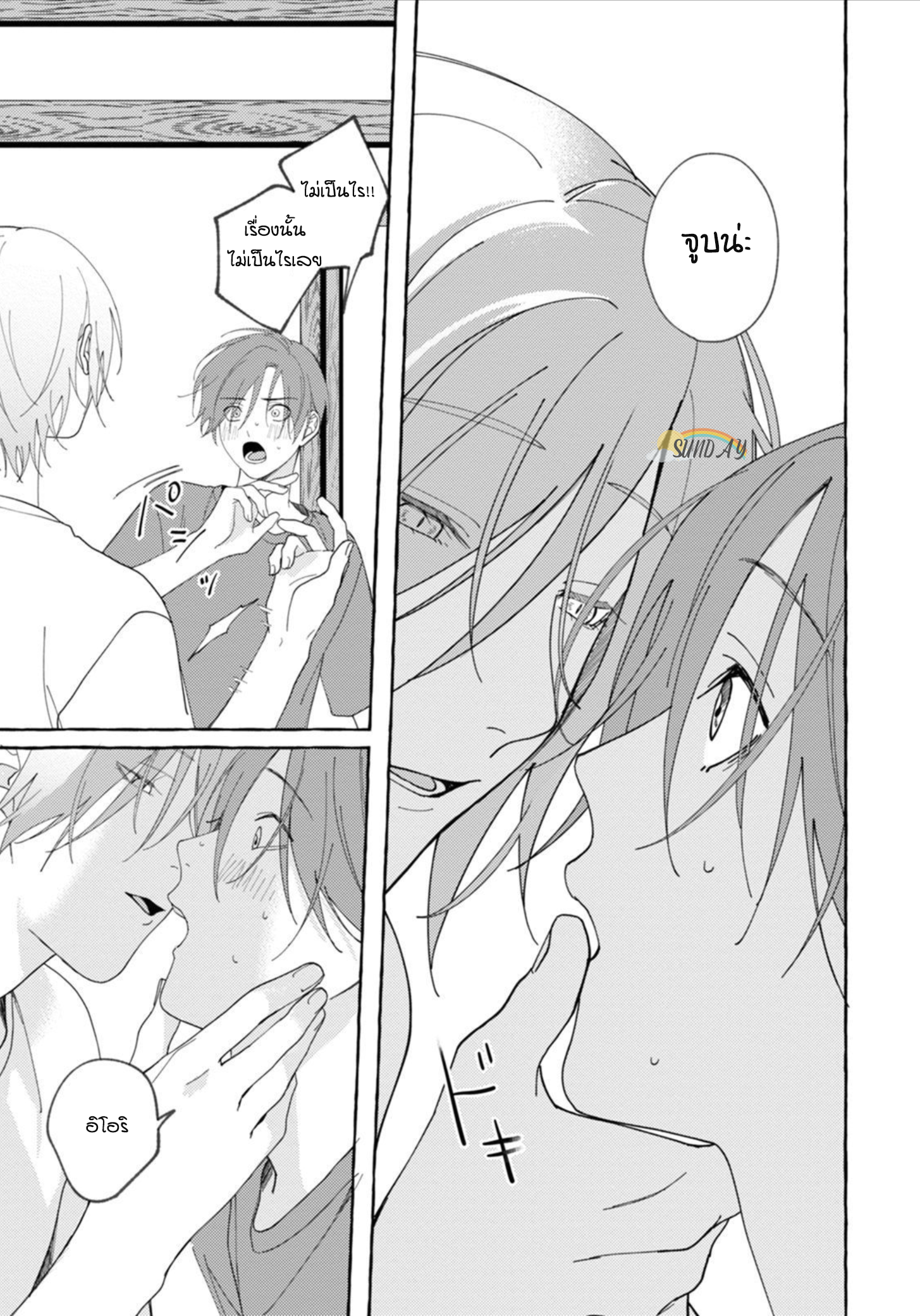 Bokura no Kawaii Ningen sama 2 20