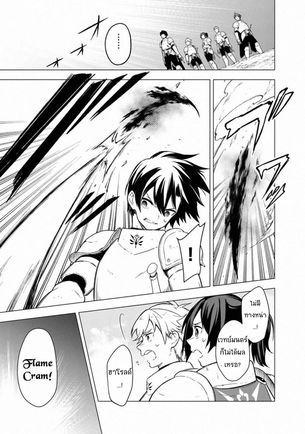 My Death Flags Show No Sign of Ending à¸•à¸­à¸™à¸—à¸µà¹ˆ 37 (12)