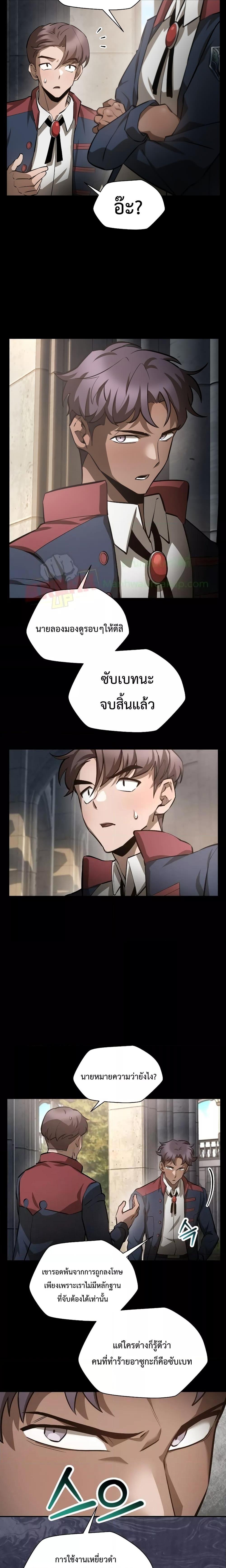 Helmut The Forsaken Child 51 13