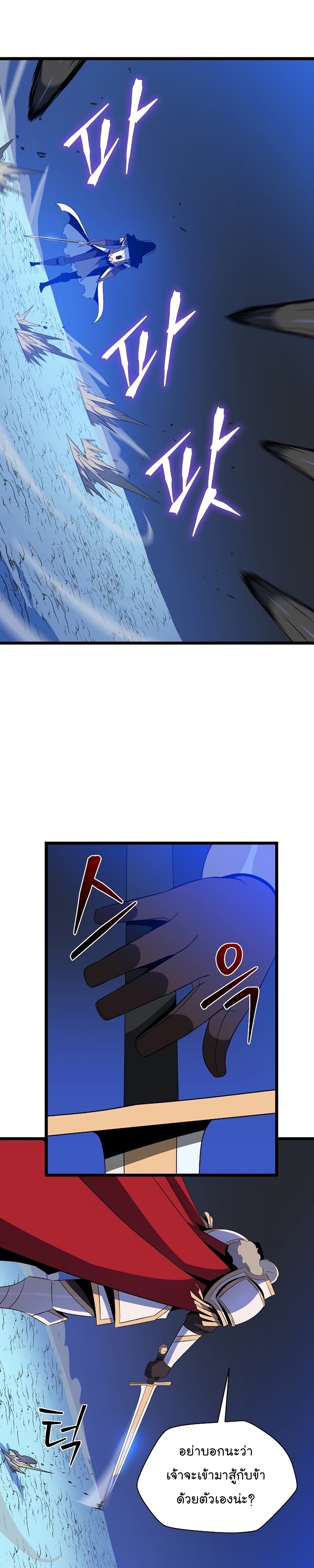 Kill the Hero Manga Wei Manhwa 141 (11)