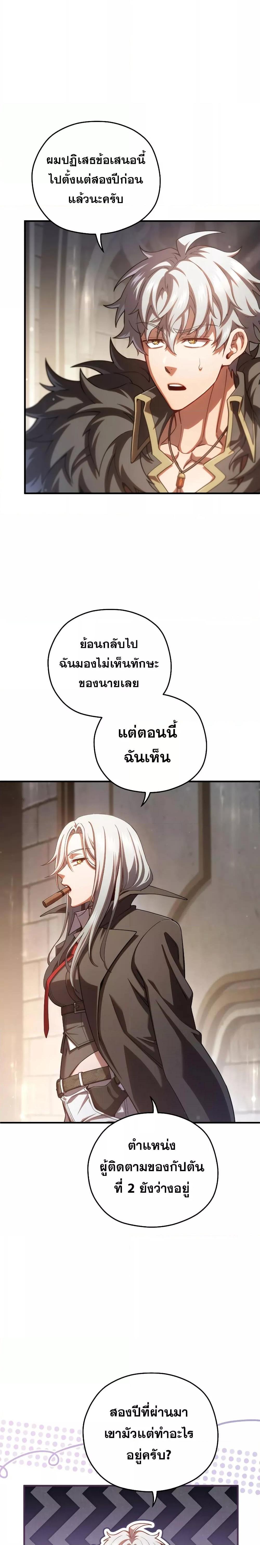 Damn Reincarnation 75 12