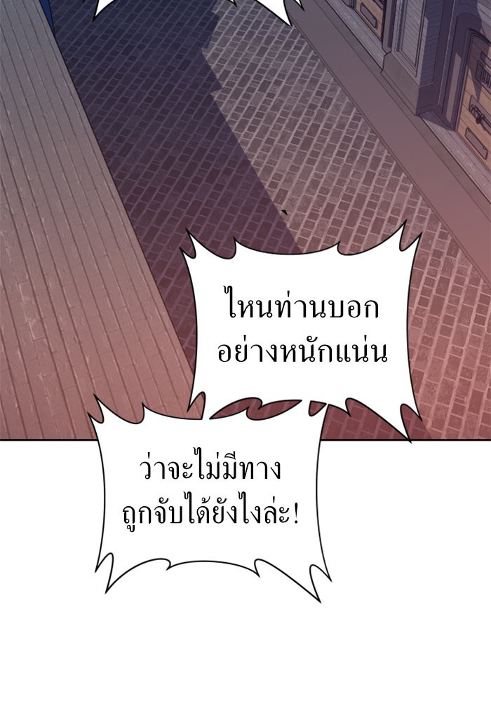 Your Throne 70 (118)