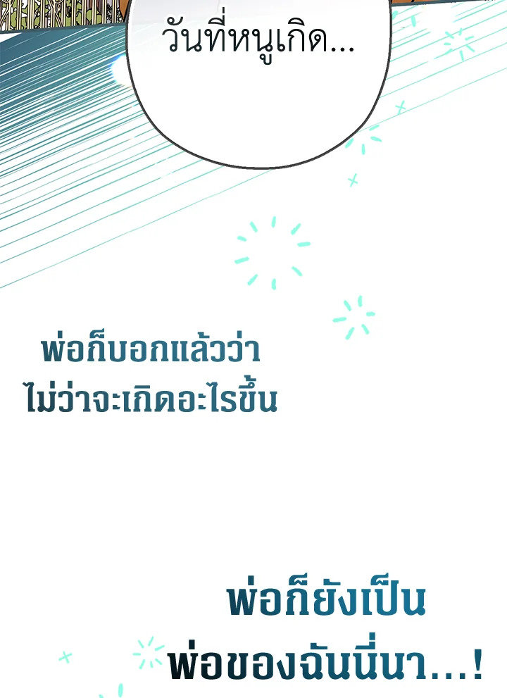 Lord Baby Runs a Romance Fantasy With Cash 20 042