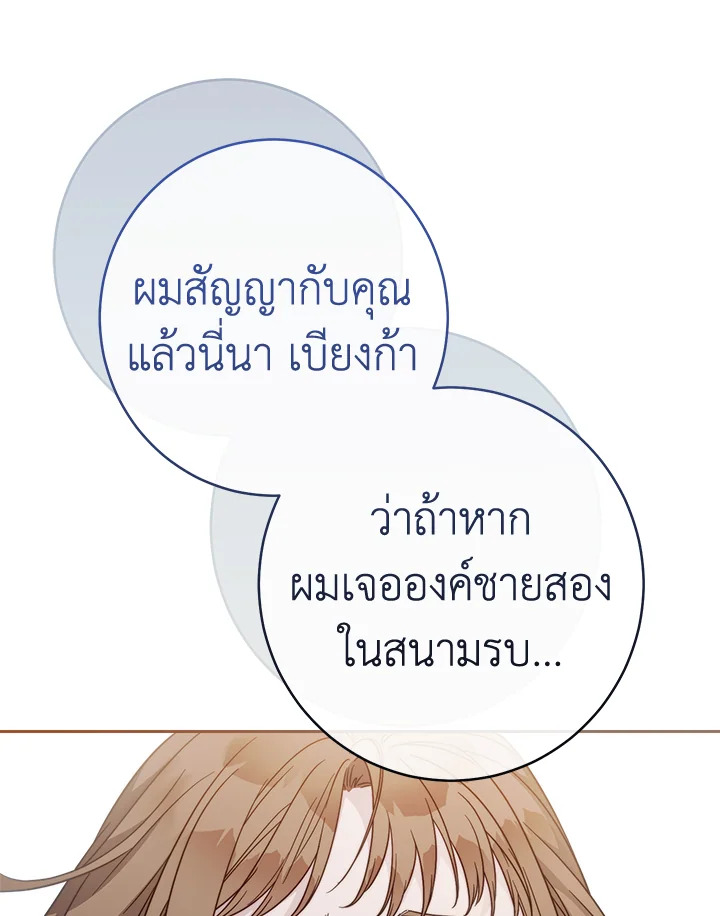 Marriage of Convenience 87 124