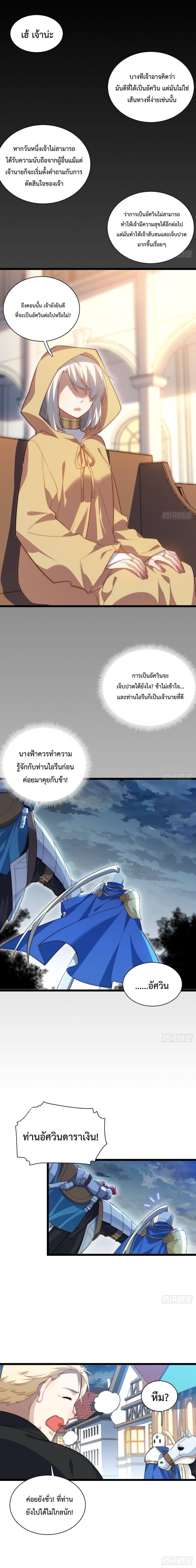 Evil Lich Who Eventually Becomes A Paladin เธ•เธญเธเธ—เธตเน 30 (5)