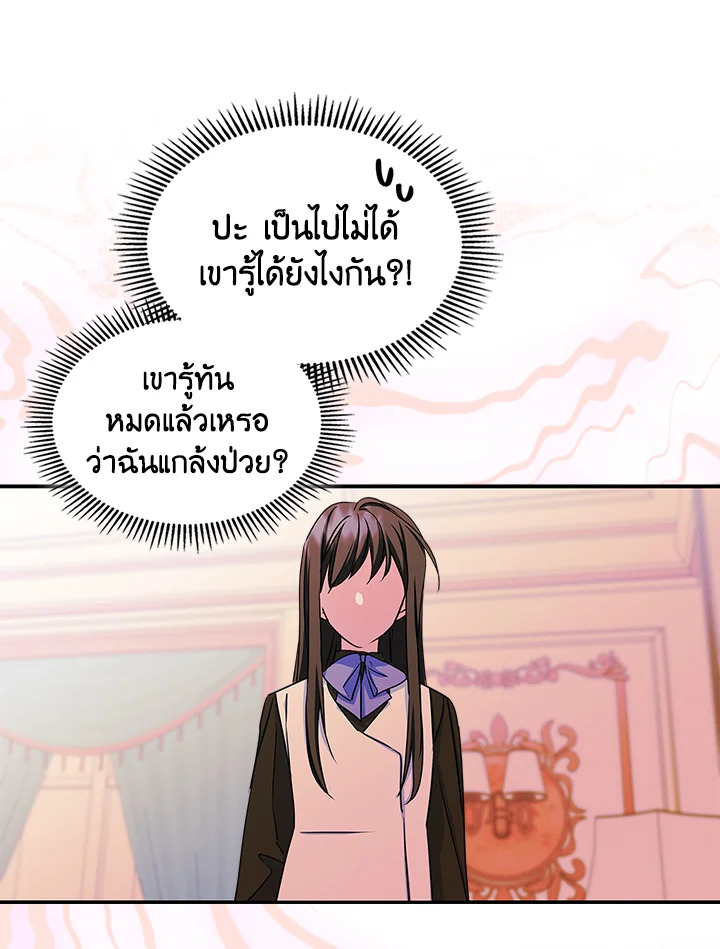 I Became the Male Lead’s Female Friend 8 019