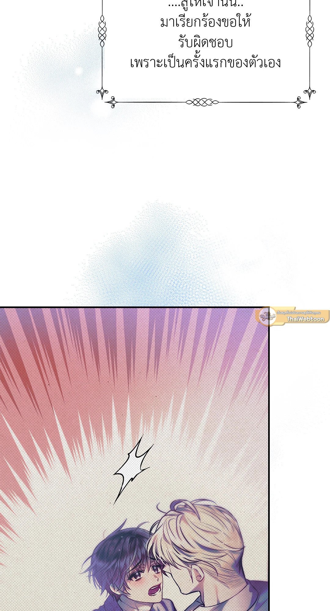 Sugar Rain 32 13
