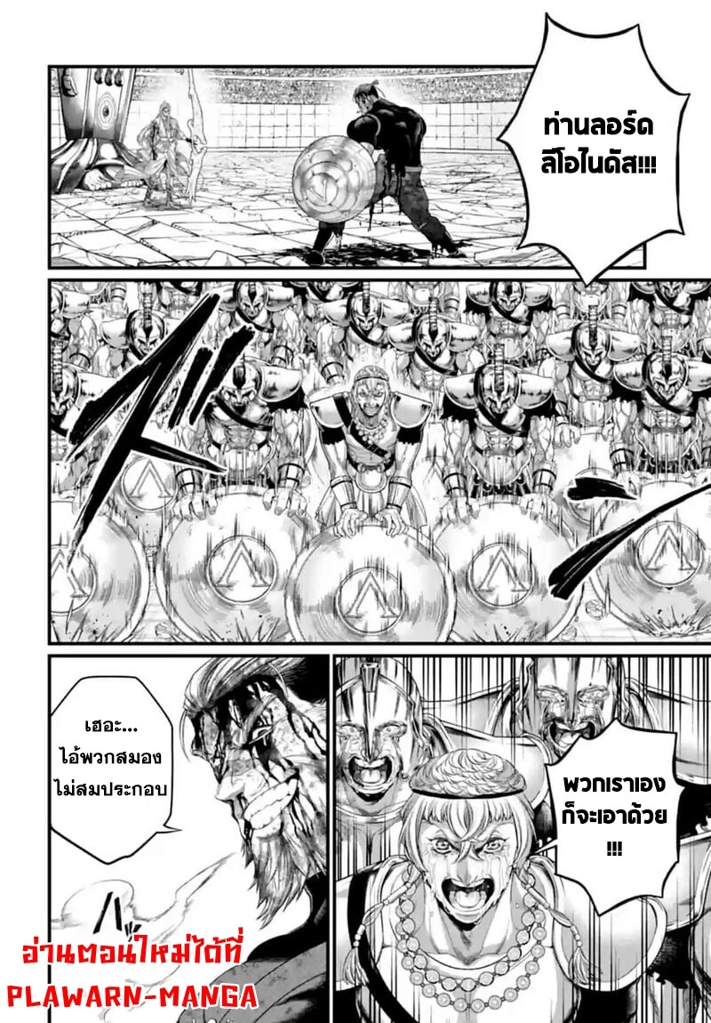Record of Ragnarok 83 37