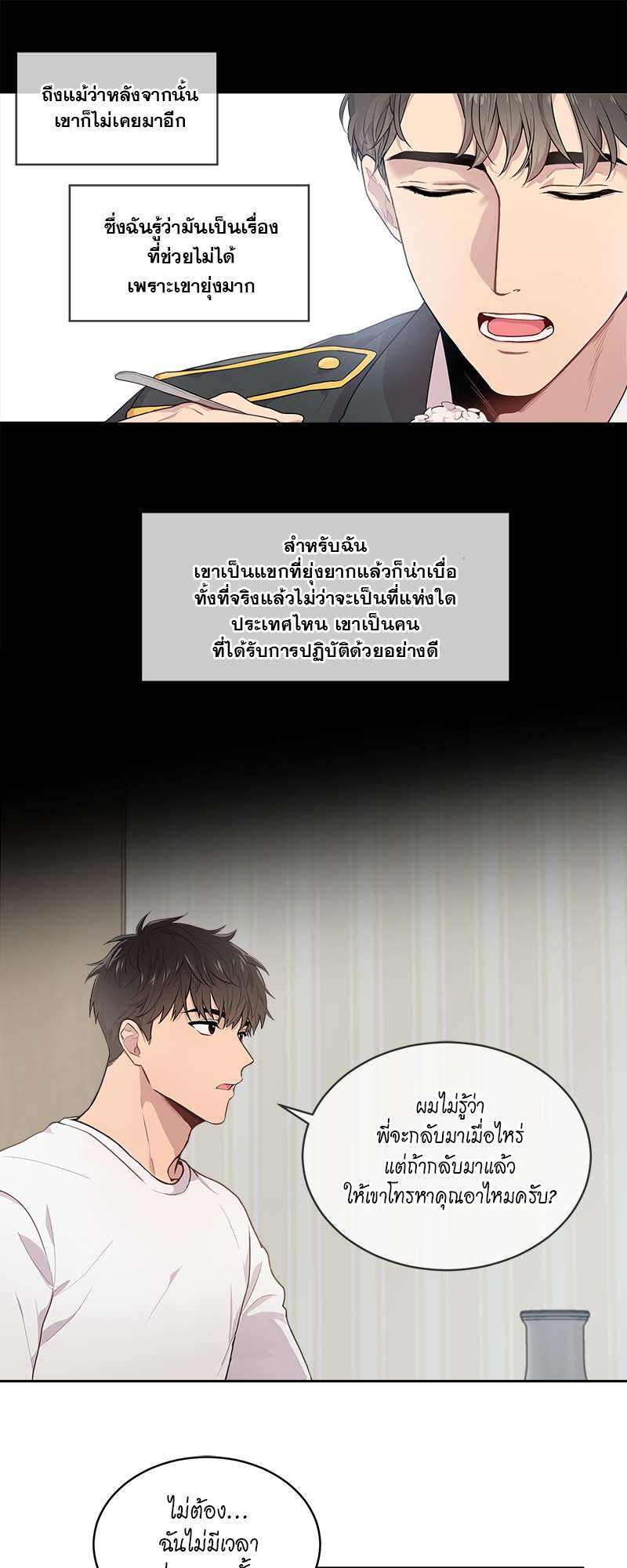 Passion 1 18
