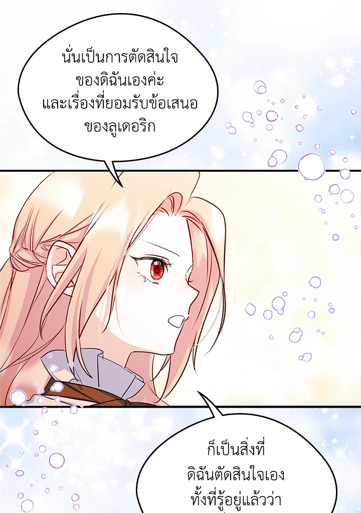 I Became the Male Lead’s Female Friend 16 39