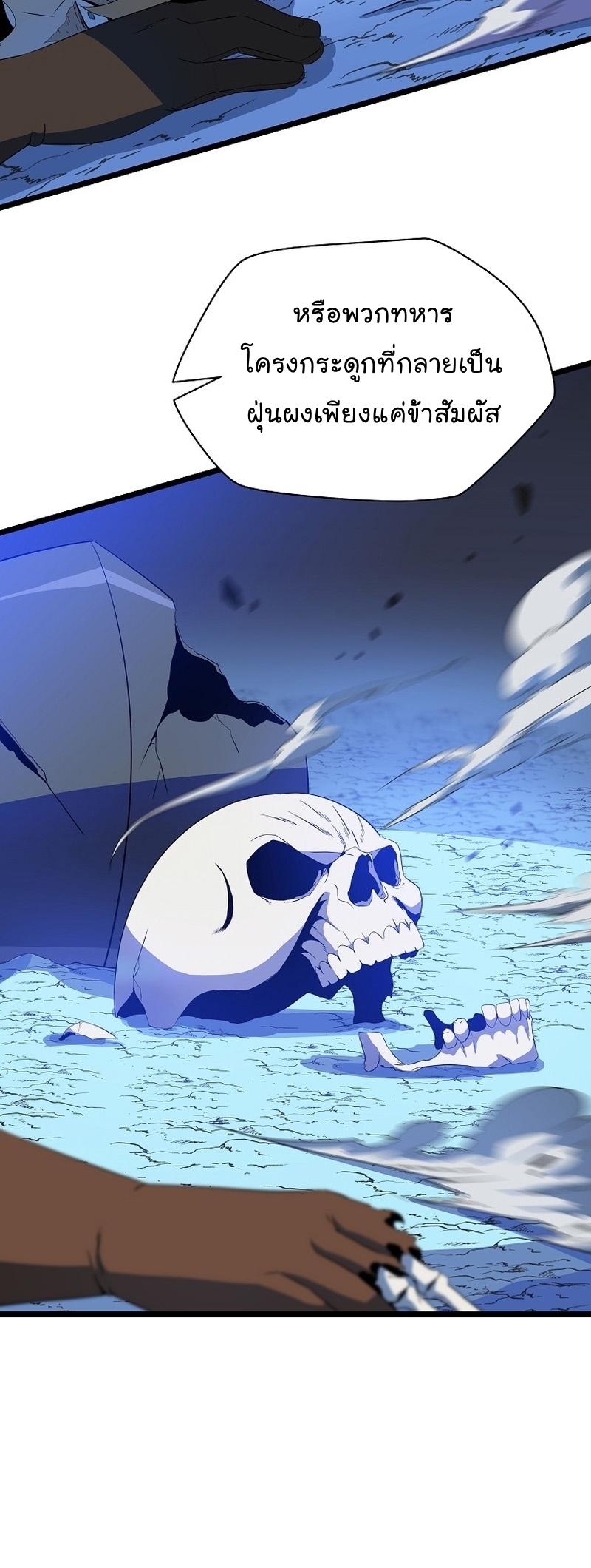 Kill the Hero Manga Wei Manhwa 147 (9)