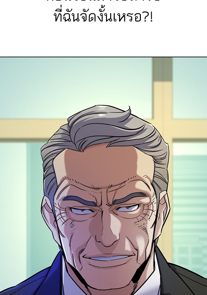 The Chaebeolâ€™s Youngest Son 65 (55)