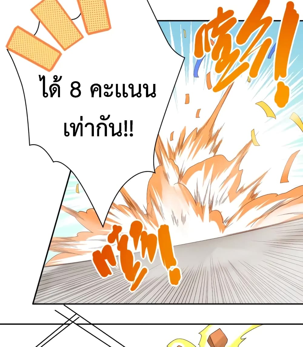 ULTIMATE SOLDIER เธ•เธญเธเธ—เธตเน 54 (46)
