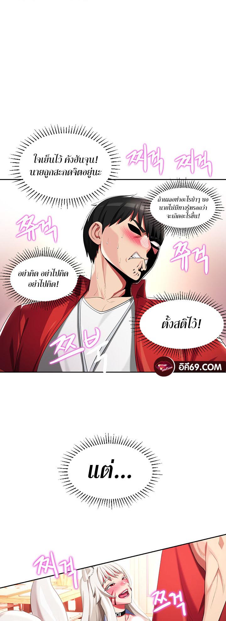 à¸­à¹ˆà¸²à¸™à¹‚à¸”à¸ˆà¸´à¸™ à¹€à¸£à¸·à¹ˆà¸­à¸‡ Sorcery A Yokai Harem 6 26