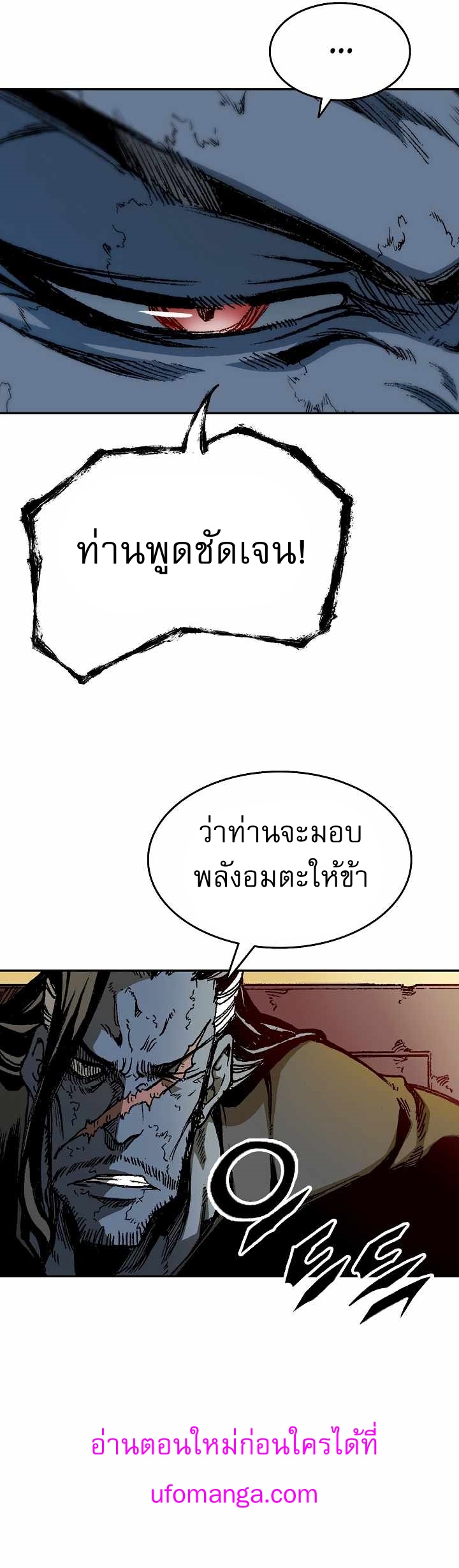 Memoir of the God of War 141 06