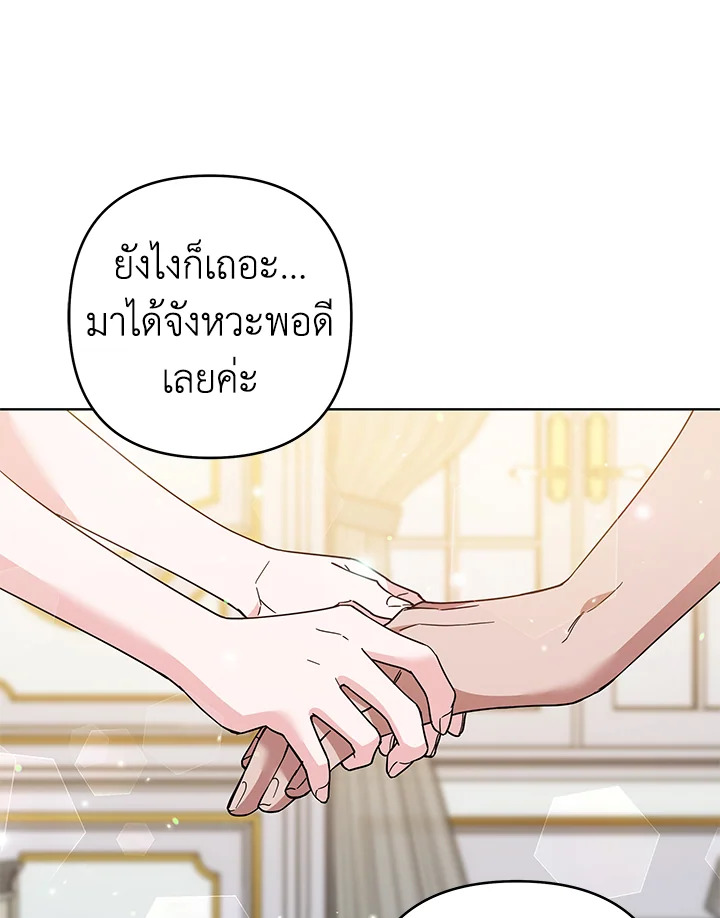 What It Means to Be You 79 113